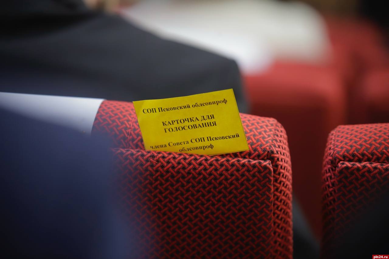 77 лет на страже прав трудящихся в Псковской области 77 лет на страже прав трудящихся в Псковской области