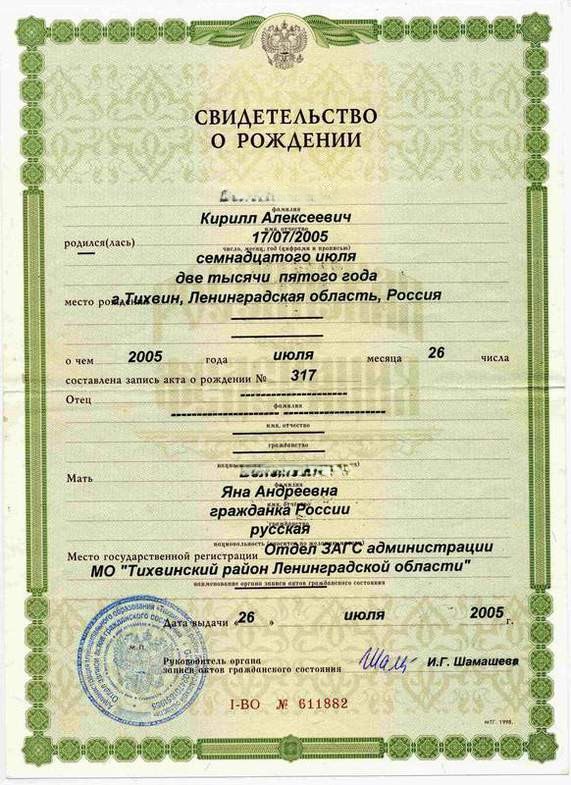 В России предложили штрафовать матерей за отсутствие отца в свидетельстве о рождении