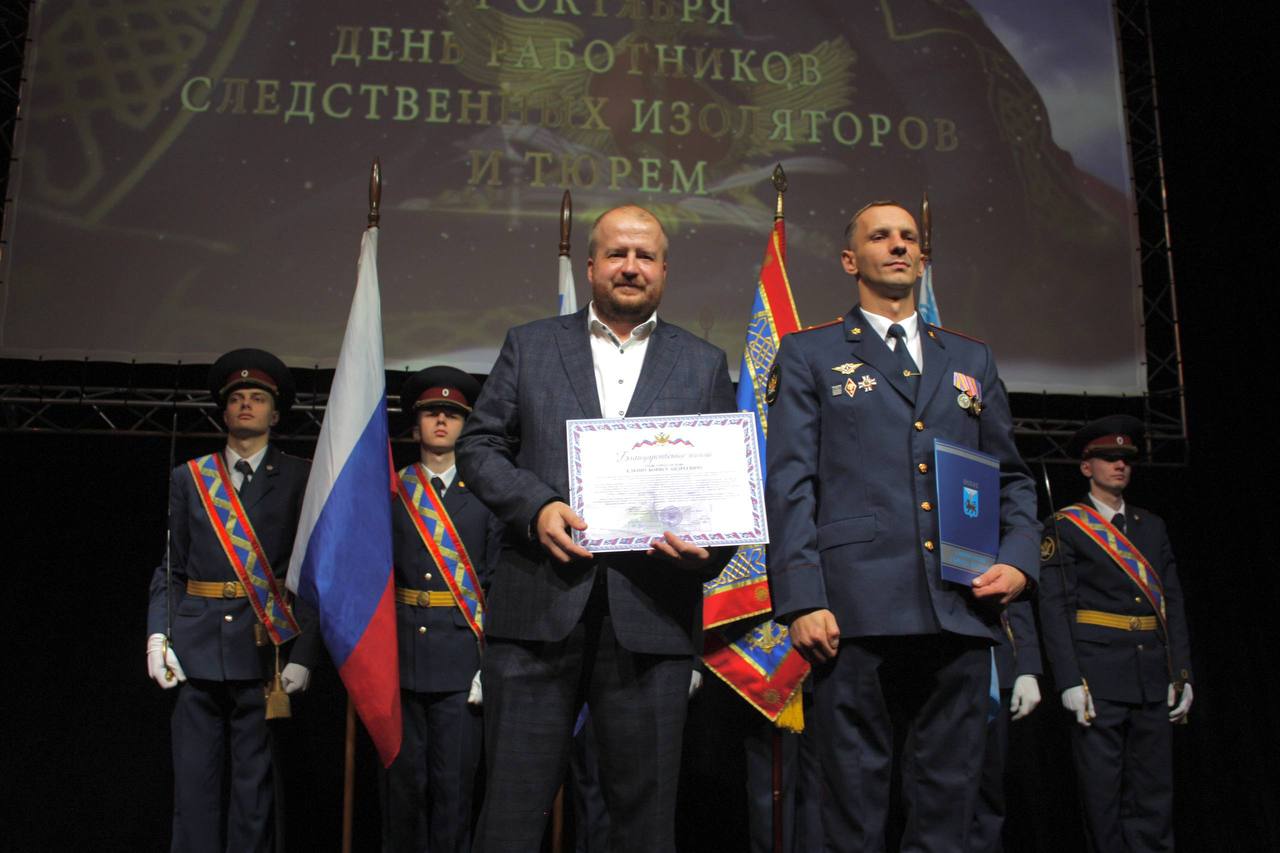 Елкин Борис: Поздравил сотрудников псковского СИЗО с двумя профессиональными праздниками Елкин Борис: Поздравил сотрудников псковского СИЗО с двумя профессиональными праздниками