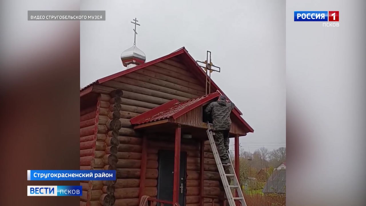 В деревне Щир Стругокрасненского района установлен исторический крест на часовне святого благоверного князя Александра Невского