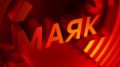 Сегодня на "Радио Маяк-Псков" стартует новая программа "Всё, что тебя касается" с 17.05