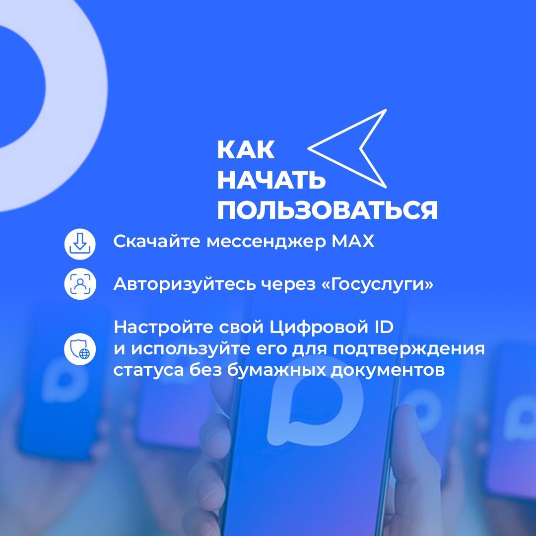 Теперь подтвердить статус многодетной семьи можно быстро и удобно – через мессенджер МАХ Теперь подтвердить статус многодетной семьи можно быстро и удобно – через мессенджер МАХ