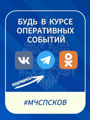 #БудьВКурсе оперативных новостей!