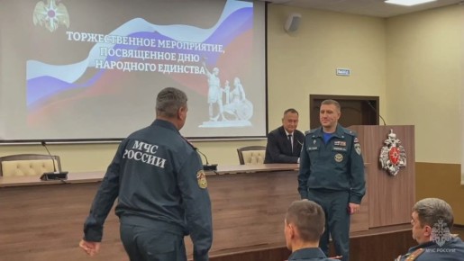 Видеоматериалы с торжественного мероприятия в преддверии Дня народного единства