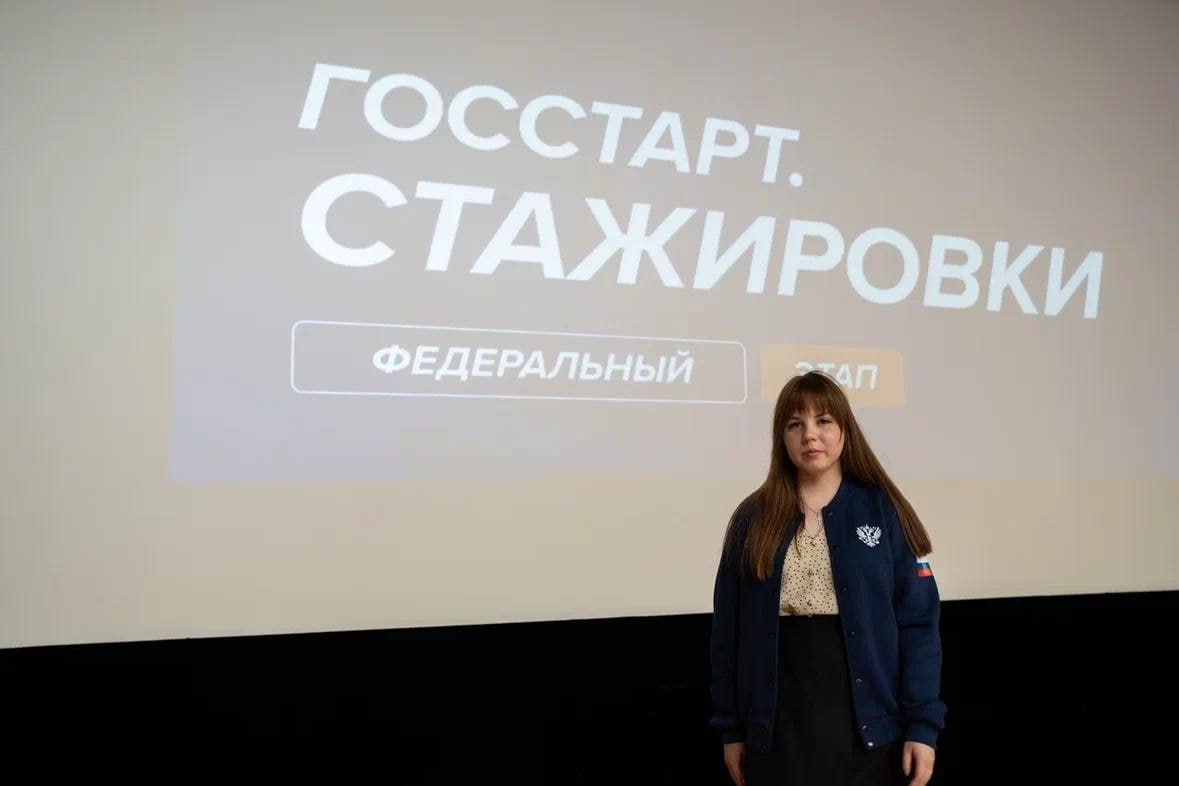 Псковичка – лучший стажер федеральной программы «ГосСтарт» Псковичка – лучший стажер федеральной программы «ГосСтарт»