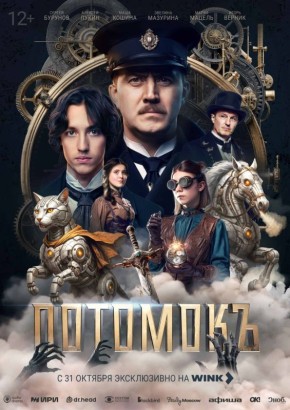 Новый для российского рынка формат контента — аудиодрамы — запустил онлайн-кинотетар Wink.ru (совместное предприятие «Ростелекома» и НМГ)