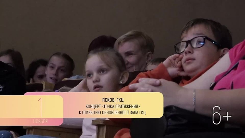 #Событийный_календарь. «Хотите быть в курсе событий, проходящих в регионе?»