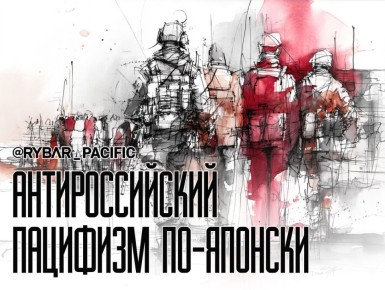 Уже не пацифизм. Японская военная помощь т.н. Украине