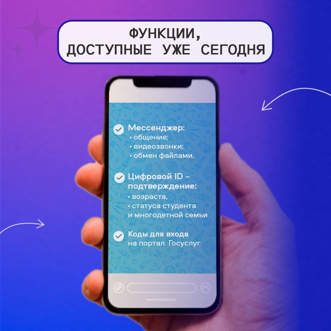 В мессенджере MAX уже доступны функции, которые выходят далеко за рамки обычного общения В мессенджере MAX уже доступны функции, которые выходят далеко за рамки обычного общения