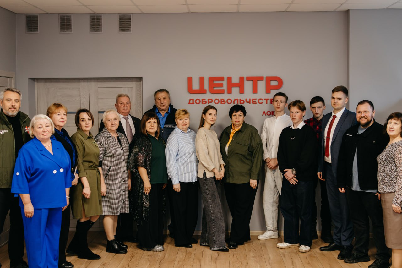 Накануне Дня народного единства в Локне открылся Муниципальный Центр добровольчества Накануне Дня народного единства в Локне открылся Муниципальный Центр добровольчества