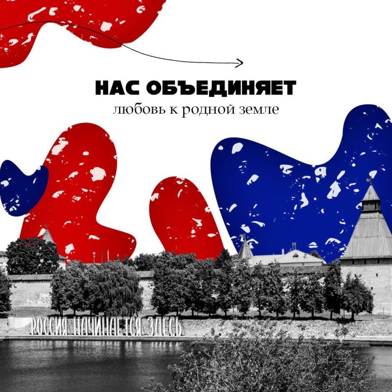 Сегодня Россия отмечает День народного единства – праздник, который напоминает, как важно быть вместе, помогать друг другу и гордиться своей страной Сегодня Россия отмечает День народного единства – праздник, который напоминает, как важно быть вместе, помогать друг другу и гордиться своей страной