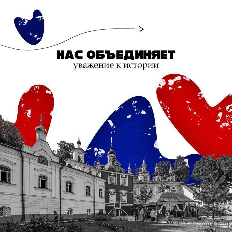 Сегодня Россия отмечает День народного единства – праздник, который напоминает, как важно быть вместе, помогать друг другу и гордиться своей страной Сегодня Россия отмечает День народного единства – праздник, который напоминает, как важно быть вместе, помогать друг другу и гордиться своей страной