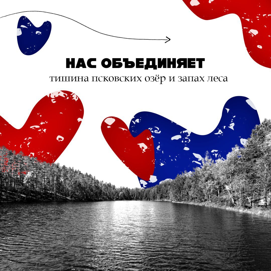 Сегодня Россия отмечает День народного единства – праздник, который напоминает, как важно быть вместе, помогать друг другу и гордиться своей страной Сегодня Россия отмечает День народного единства – праздник, который напоминает, как важно быть вместе, помогать друг другу и гордиться своей страной