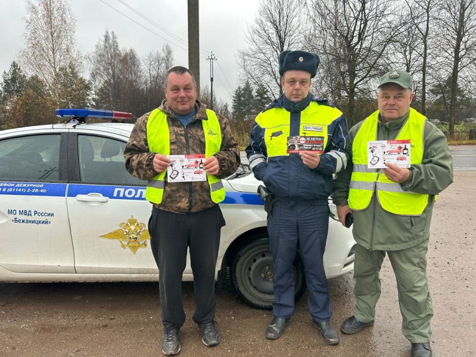 Сотрудники отделения Госавтоинспекции МО МВД России " Бежаницкий" совместно с представителями АНО "Дружина" продолжают проводить профилактические мероприятия на территории обслуживания! Сотрудники отделения Госавтоинспекции МО МВД России " Бежаницкий" совместно с представителями АНО "Дружина" продолжают проводить профилактические мероприятия на территории обслуживания!