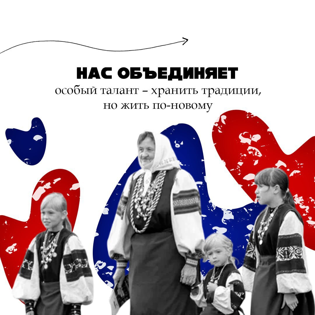 Сегодня Россия отмечает День народного единства – праздник, который напоминает, как важно быть вместе, помогать друг другу и гордиться своей страной Сегодня Россия отмечает День народного единства – праздник, который напоминает, как важно быть вместе, помогать друг другу и гордиться своей страной