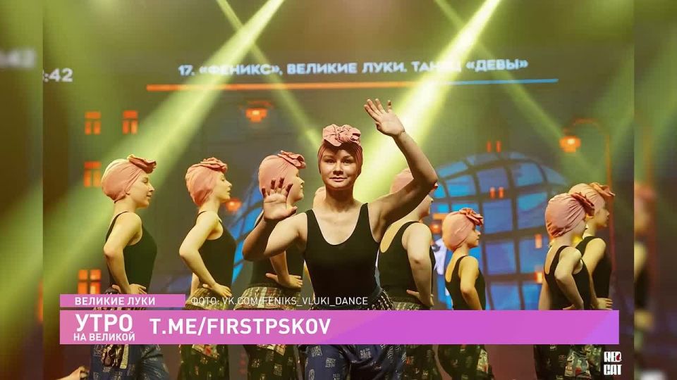#Утро_на_Великой. Как коллектив встретил начало нового творческого сезона? Какой уникальный фестиваль планирует провести «Феникс» в Великих Луках? Как подходят к выбору музыки и костюмов для выступлений? Что помогает...