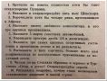 Как стать культурным человеком в 1936 году: проверки на знания, которые удивляют сегодня