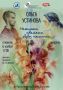 Сегодня, 6 ноября в 17:00 в фойе 3 этажа откроется выставка акварелей "Нежными цветами образ наполняю..." псковской художницы Ольги Устиновой