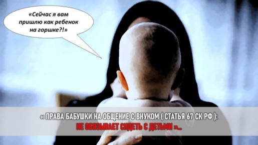 Бабушка на распутье: как избежать конфликта с контролирующими родителями