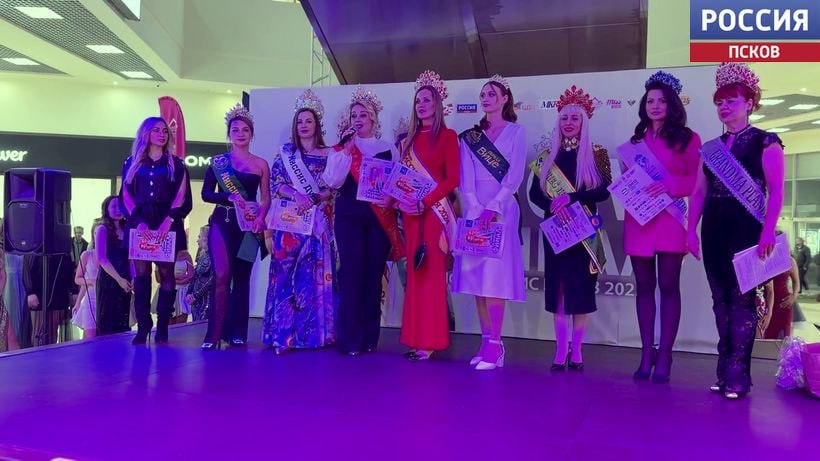 В финал фестиваля "Мисс и Миссис Псков" вышли 26 участниц В финал фестиваля "Мисс и Миссис Псков" вышли 26 участниц
