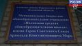 По факту ненадлежащего содержания Полонской средней школы в Порховском районе региональным Следственным управлением возбуждено уголовное дело