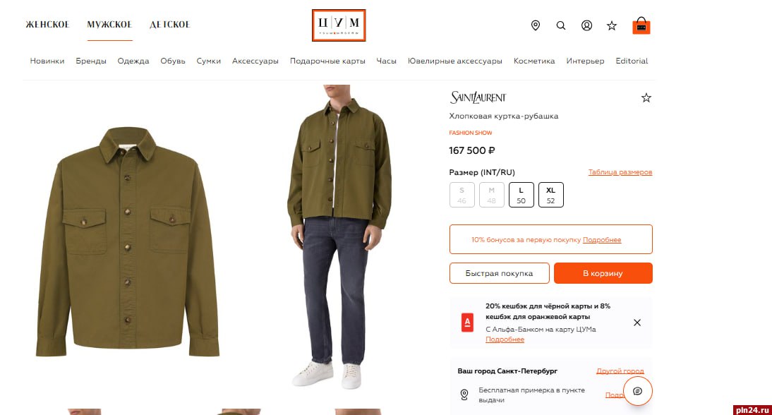 Свадьба Шамана и Мизулиной, бесспорно, удалась Свадьба Шамана и Мизулиной, бесспорно, удалась