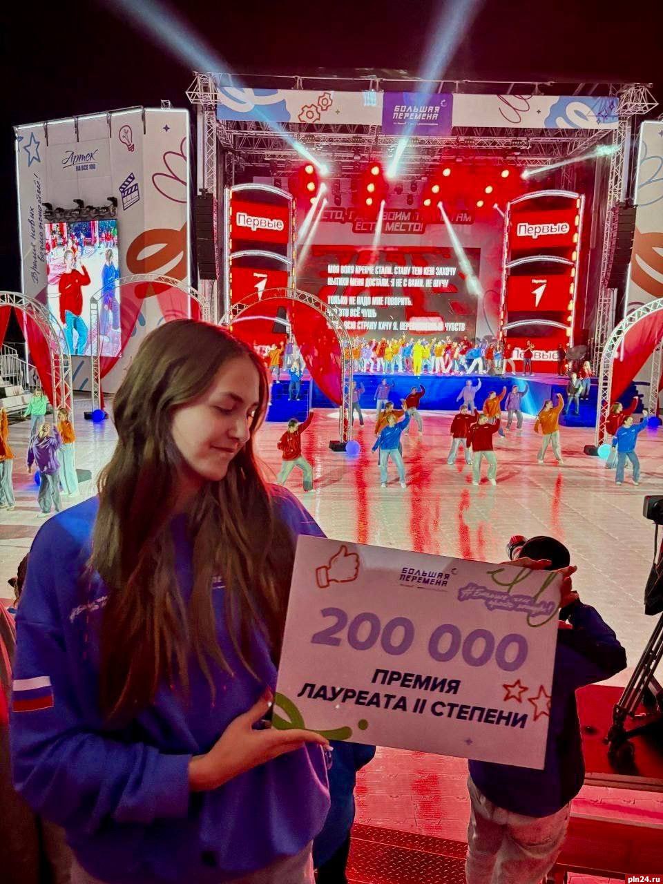 7 школьников из Псковской области выиграли в конкурсе по 200 тысяч рублей 7 школьников из Псковской области выиграли в конкурсе по 200 тысяч рублей