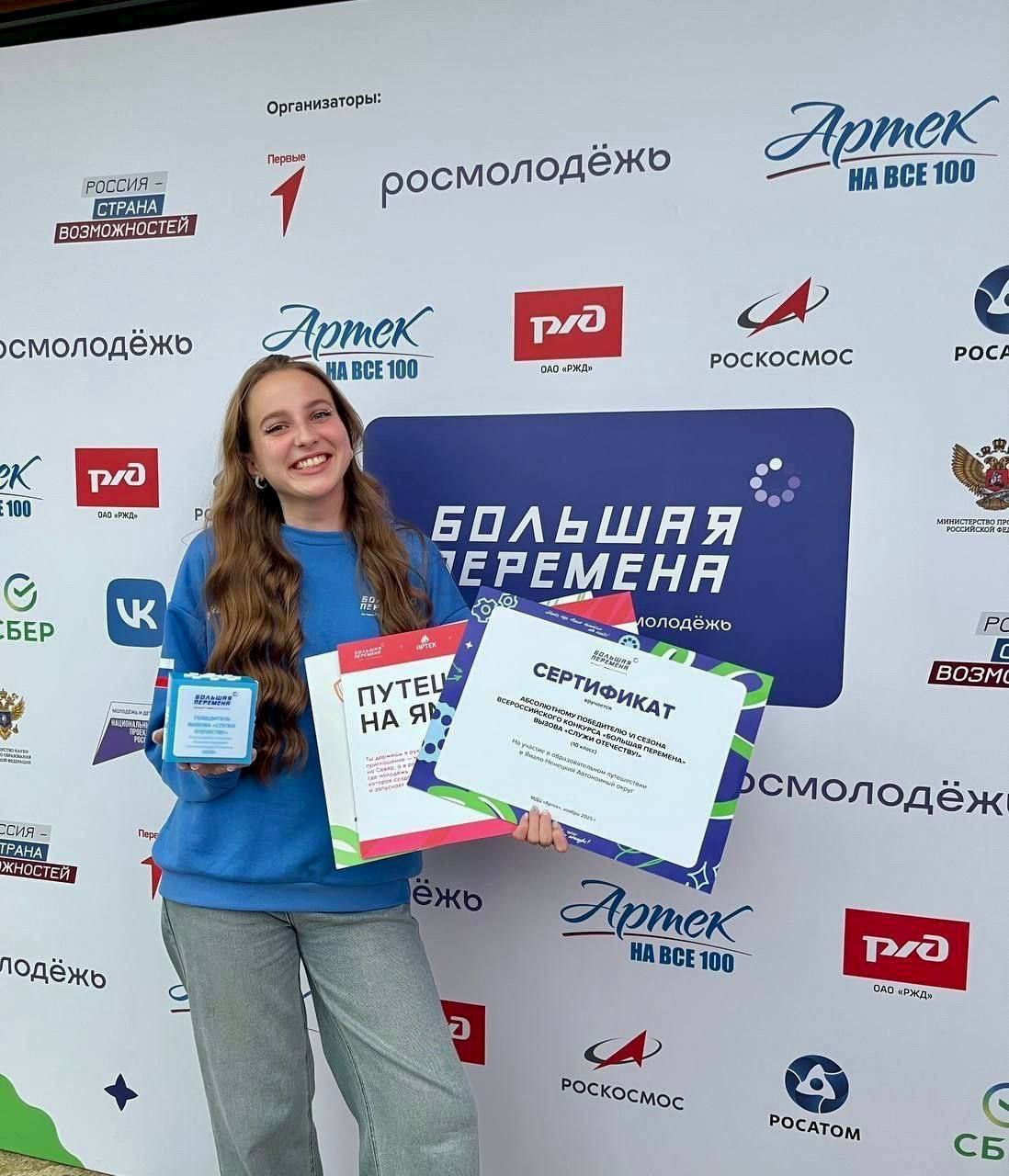 Семь призовых мест на конкурсе «Большая перемена» взяли школьники из Псковской области Семь призовых мест на конкурсе «Большая перемена» взяли школьники из Псковской области