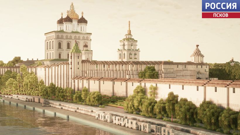 В популярной видеоигре Minecraft игроки воссоздали Псковский Кремль и Довмонтов город В популярной видеоигре Minecraft игроки воссоздали Псковский Кремль и Довмонтов город