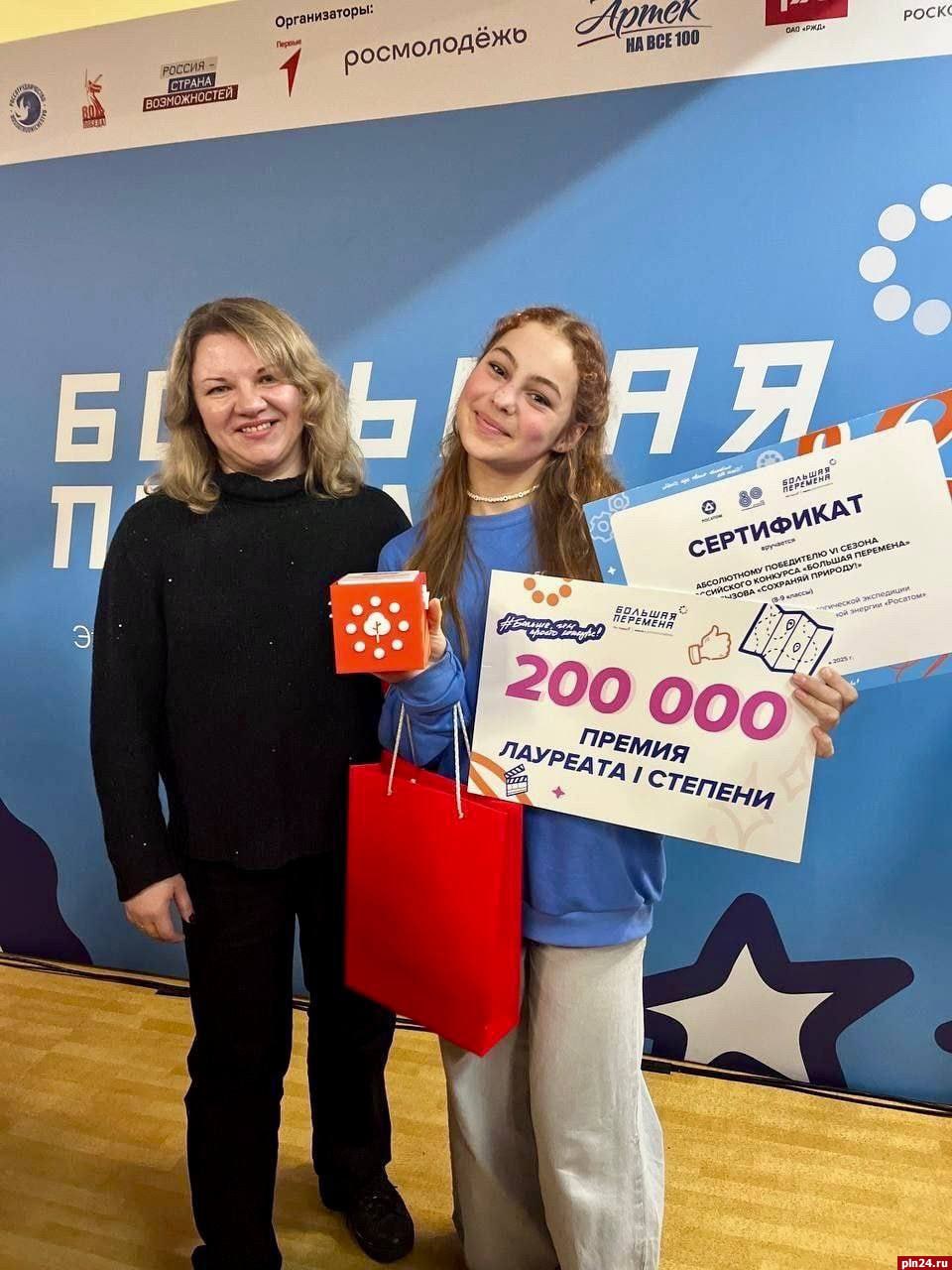 7 школьников из Псковской области выиграли в конкурсе по 200 тысяч рублей 7 школьников из Псковской области выиграли в конкурсе по 200 тысяч рублей