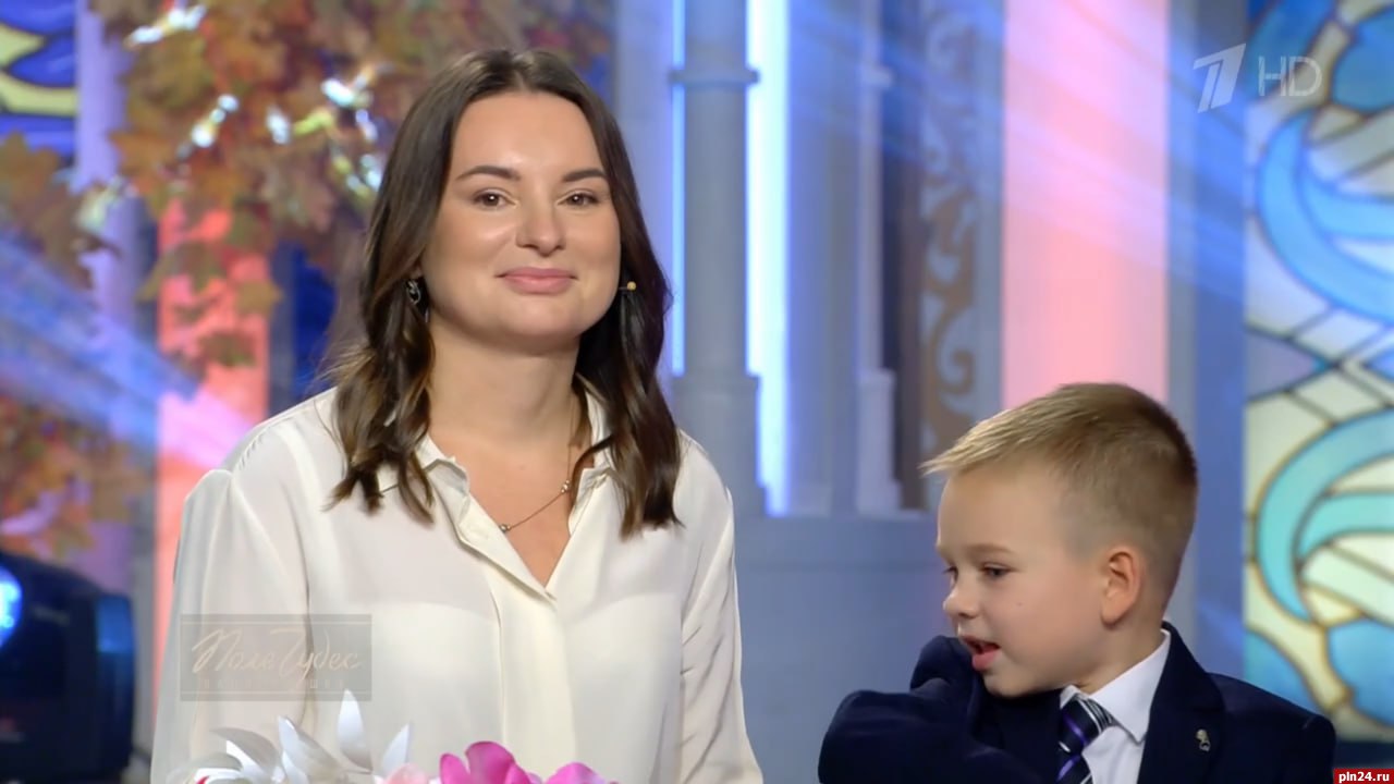 Жительница Пскова Кристина Смагина вместе с сыном Егором приняла участие в популярном капитал-шоу «Поле чудес» на Первом канале