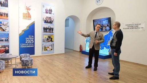 Узнать всё об избирательной системе: участник кадровой региональной программы «Герои земли Псковской» Сергей Богомолов начал проходить стажировку