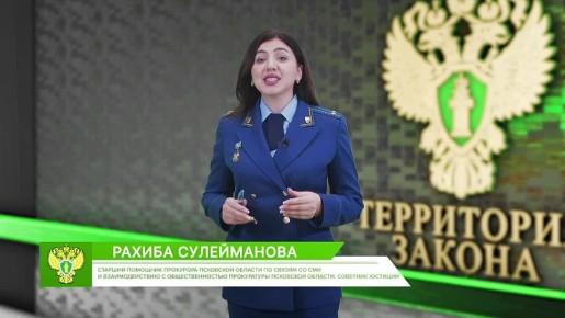 Телепроекту «Территория закона» 3 года! А телеканалу «Первый Псковский» 8 лет!