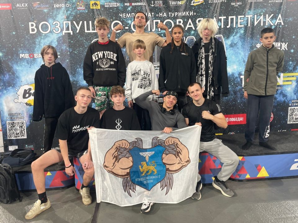 В Санкт-Петербурге завершилась "Олимпиада народов мира" по воркауту, проходившая 8-9 ноября 2025 года