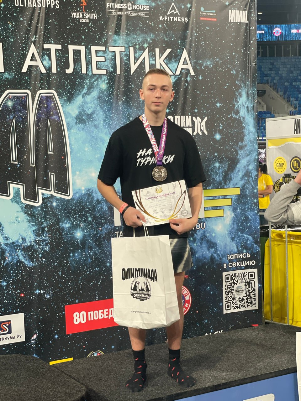 В Санкт-Петербурге завершилась "Олимпиада народов мира" по воркауту, проходившая 8-9 ноября 2025 года В Санкт-Петербурге завершилась "Олимпиада народов мира" по воркауту, проходившая 8-9 ноября 2025 года