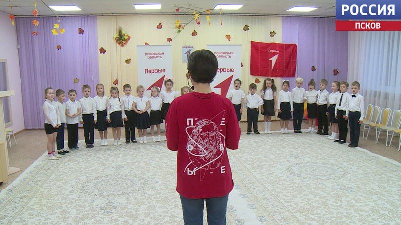 Воспитанники псковского детского сада №54 "Колобок" вступили в ряды "Движение Первых"