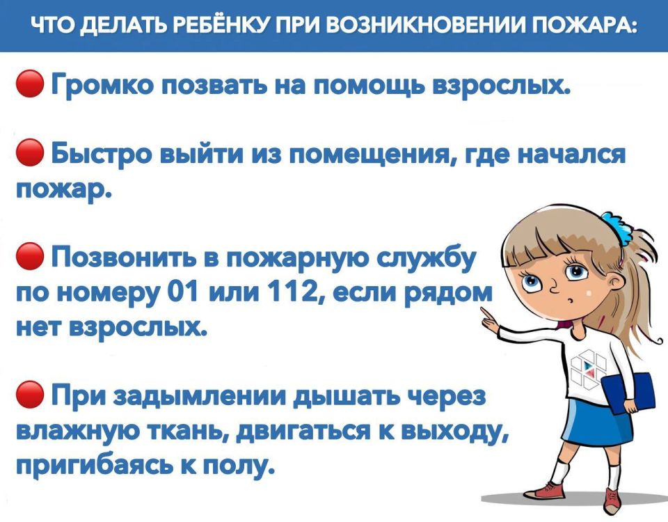 Спички детям не игрушка!. Обязательно обсудите с детьми, что им делать в случае пожара, а информацию — смотрите в карточке