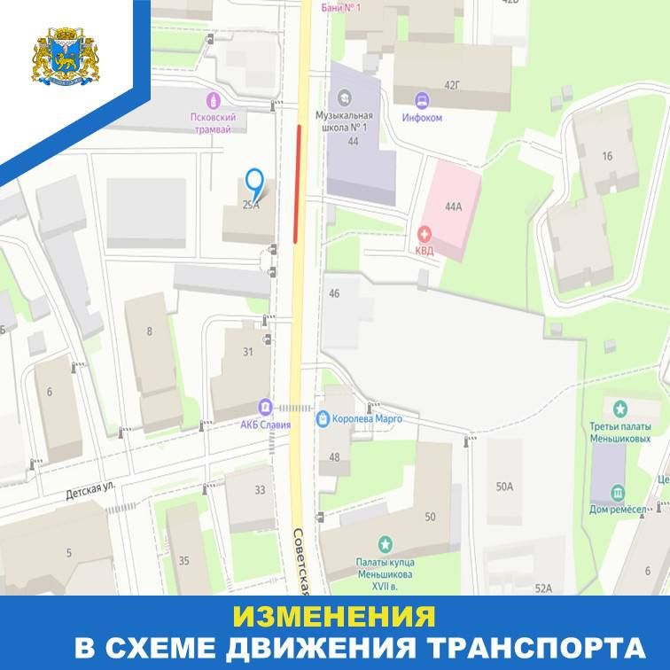 В связи с проведением плановых дорожных работ, движение по одной из полос на улице Советской в районе дома №29А будет временно ограничено