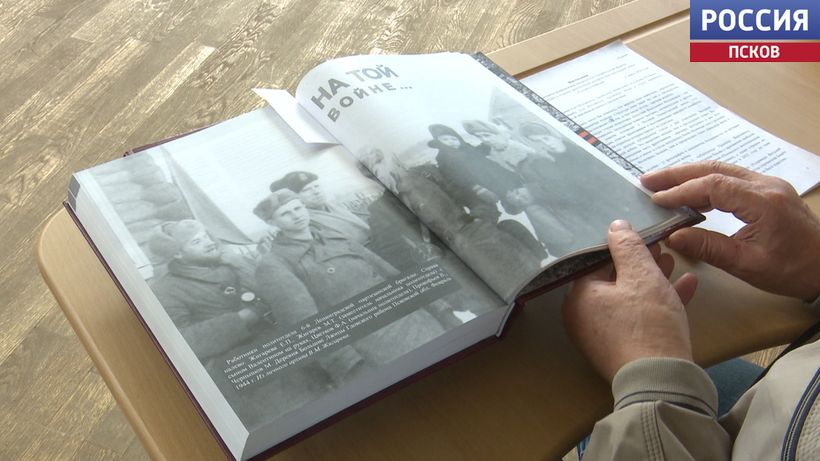 В Пыталовском округе создают книгу «Солдаты Победы» и просят жителей о помощи