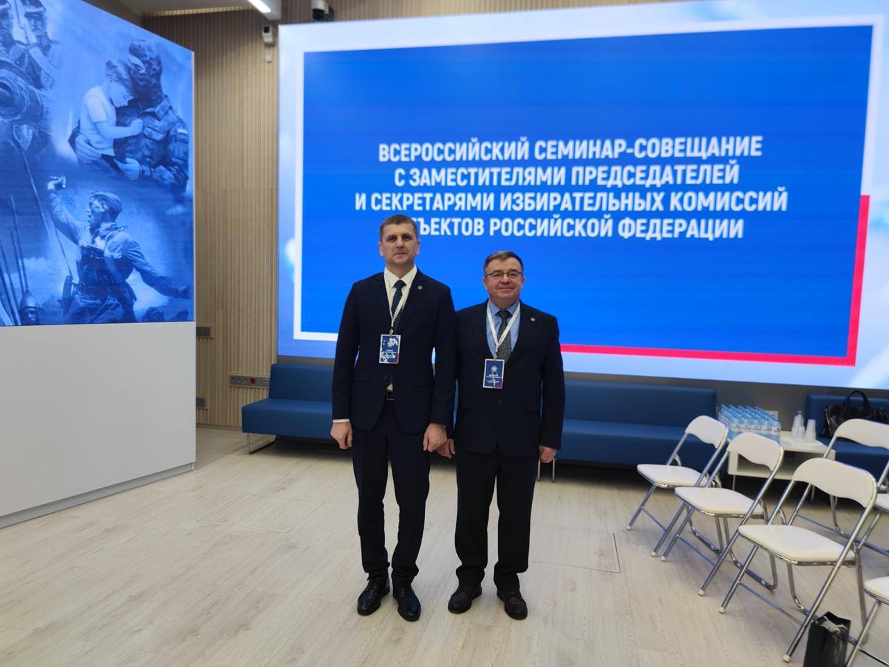 В Москве проходит всероссийский семинар-совещание для заместителей председателей и секретарей избирательных комиссий субъектов Российской Федерации В Москве проходит всероссийский семинар-совещание для заместителей председателей и секретарей избирательных комиссий субъектов Российской Федерации