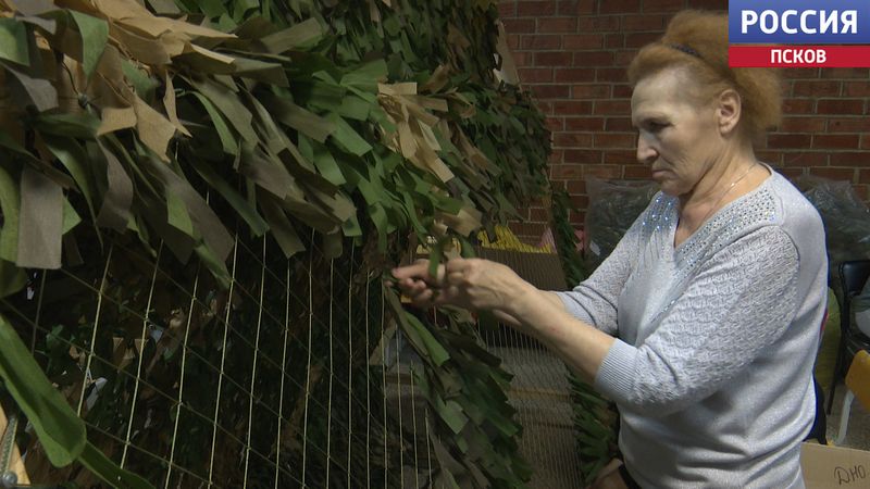 Больше 700 маскировочных сетей сплели за год волонтеры из организации "Скобари Дно" Больше 700 маскировочных сетей сплели за год волонтеры из организации "Скобари Дно"