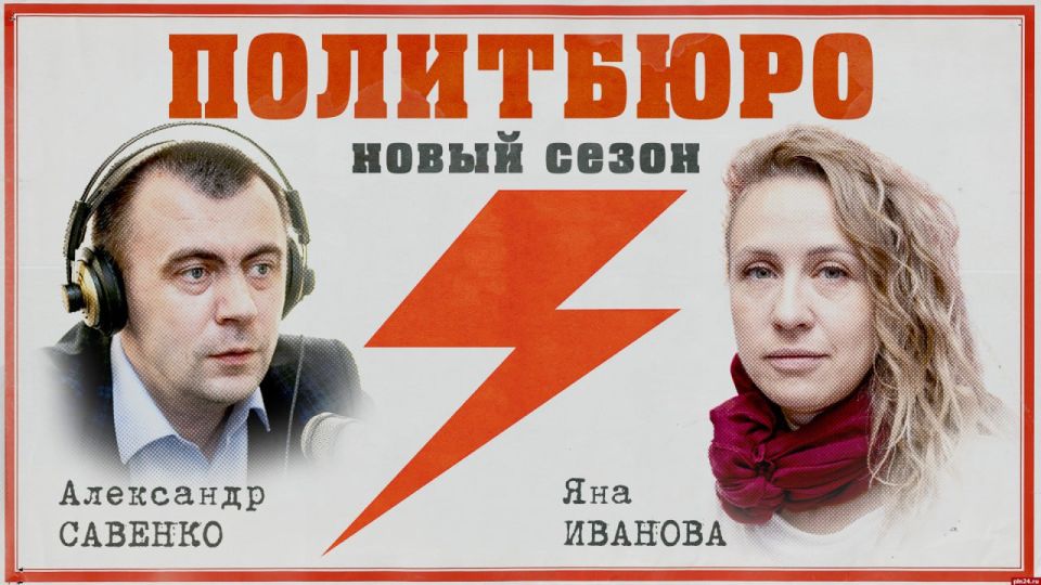 «Политбюро»: Яна Иванова. Псковское «Яблоко» между молотом и наковальней