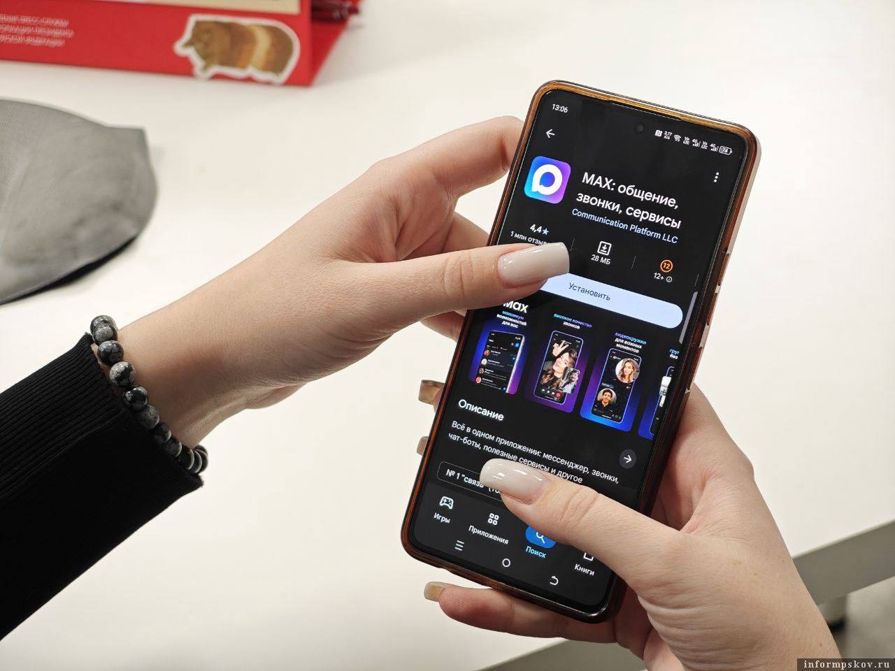 Министерство социальной защиты Псковской области зарегистрировало канал в национальном мессенджере МАХ