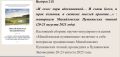 Новый 110-й выпуск научно-популярного издания "Михайловская пушкиниана" вышел в свет
