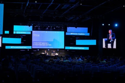 Делегация Псковской области принимает участие в международном форуме «ГосСтарт»