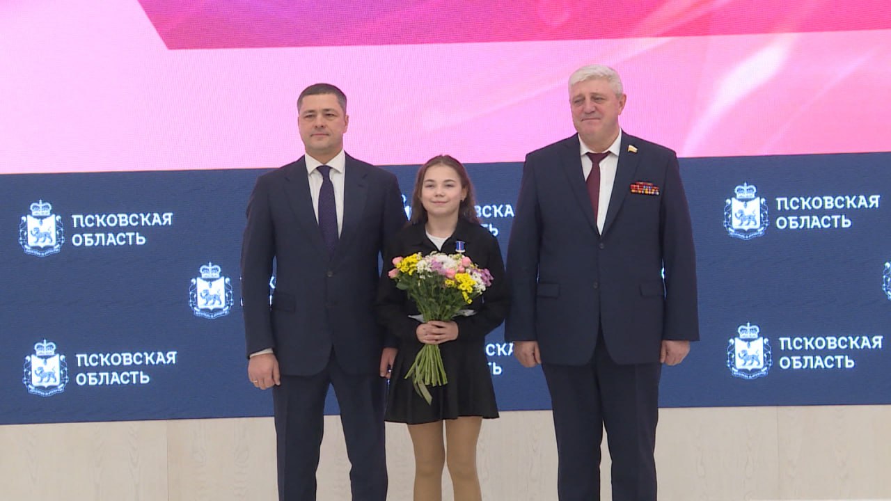 Сегодня в Пскове чествовали школьников, совершивших героические поступки Сегодня в Пскове чествовали школьников, совершивших героические поступки