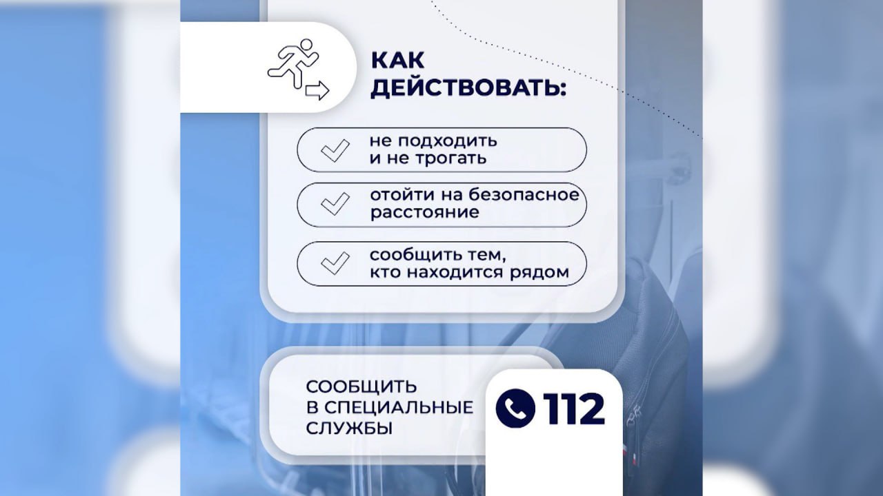 В сети распространяется недостоверная информация о якобы "волне терактов" в Российской Федерации В сети распространяется недостоверная информация о якобы "волне терактов" в Российской Федерации