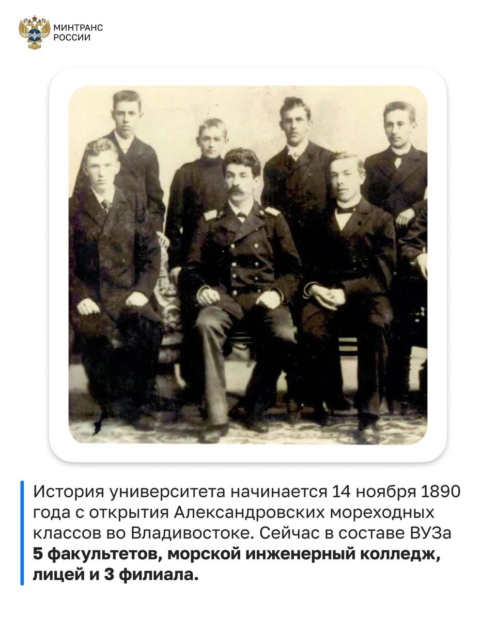 Сегодня МГУ им. адм. Г.И. Невельского отмечает 135-летний юбилей! Сегодня МГУ им. адм. Г.И. Невельского отмечает 135-летний юбилей!