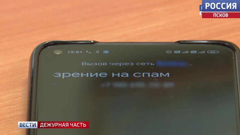 С начала этого года от действий виртуальных мошенников в Псковской области пострадали 753 человека, общая сумма ущерба беспрецедентна - более 380 миллионов рублей