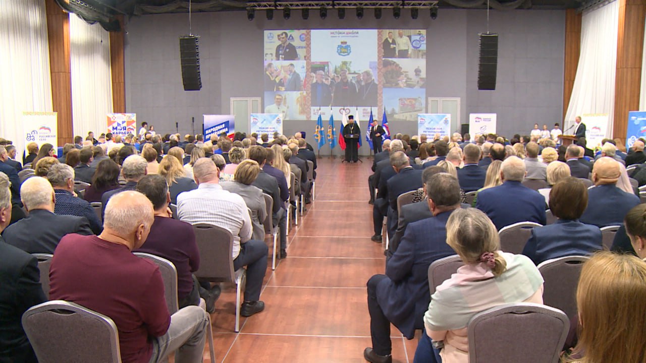 На форуме в Пскове депутаты "Единой России" обсудили будущее региона и ключевые направления развития На форуме в Пскове депутаты "Единой России" обсудили будущее региона и ключевые направления развития